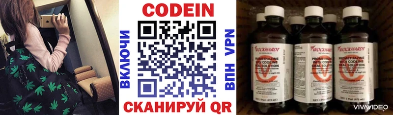 Codein напиток Lean (лин) купить наркотик Петрозаводск