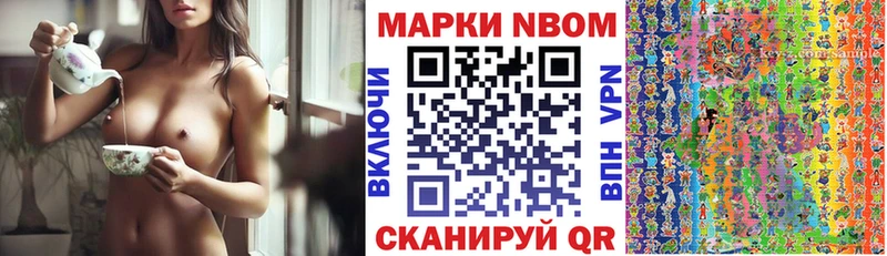 Марки 25I-NBOMe 1500мкг  Петрозаводск 